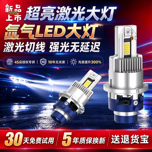 汽车led大灯泡D1SD2SD3SD4SD5D8S