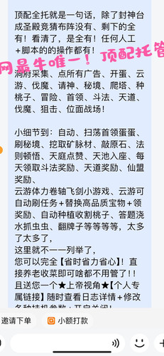 山海托管、App、【微信小程序】【支付宝小程序】【QQ小程序】