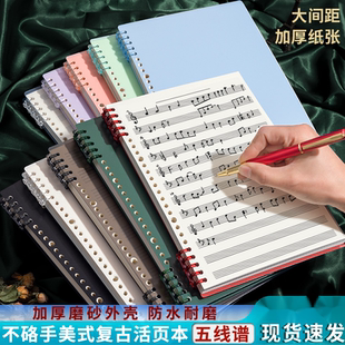 五线谱活页本乐谱本儿童音乐识谱本音符本加宽距可拆卸活页本芯