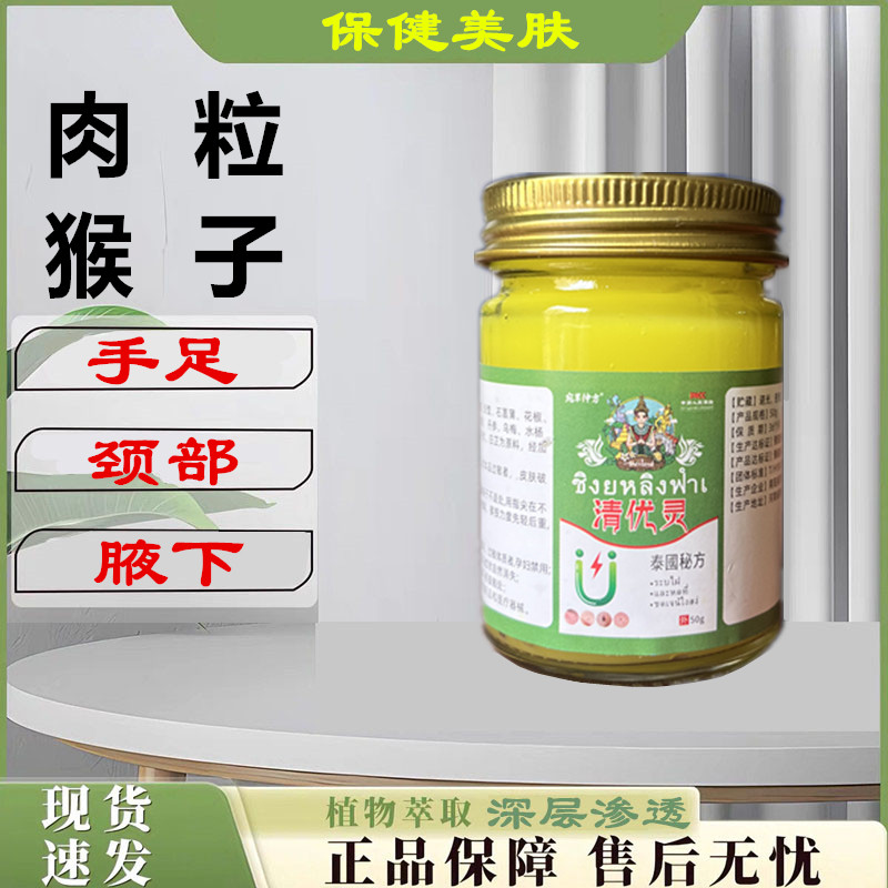 草本配方膏脖子肉揪全身脸部