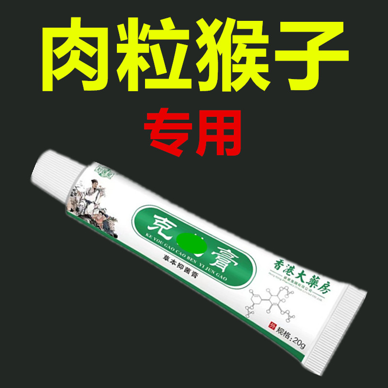 草本膏脖子肉揪全身脸部颈部疙瘩