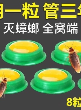 特效灭虫瘴樟障脏蟀章璋幛除张螂朗狼郎榔治蟑螂药家用杀螳螂专用