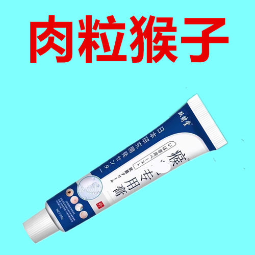 脖子颈部脸部疙瘩肉刺老茧草本膏