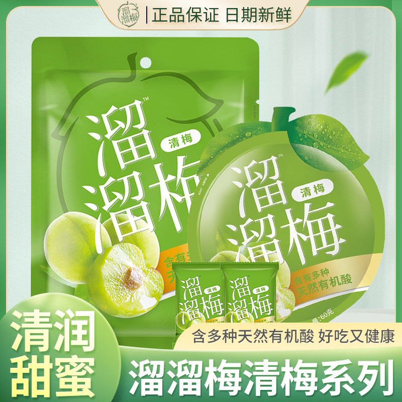 零食大礼包散装蜜饯溜溜梅
