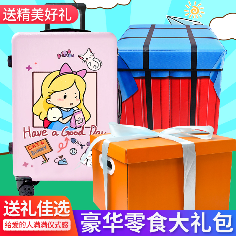 送女友男生超大巨型高档生日礼物