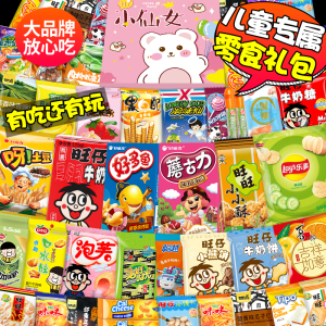 零食大礼包送女友男友网红款多口味组合夜宵解馋营养健康休闲小吃
