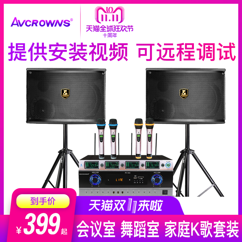 AVCROWNS B10´çÎ赸ÊÒÒôÏìרҵ»áÒéÊÒÒôÏä¼ÒÍ¥KTV¹¦·ÅÌ××°½¡Éí·¿¿¨Àok´¥ÃþÆÁK¸èµã¸è»úÎę̀Ñݳö¿¨°ü»éÇìÈ«Ì×