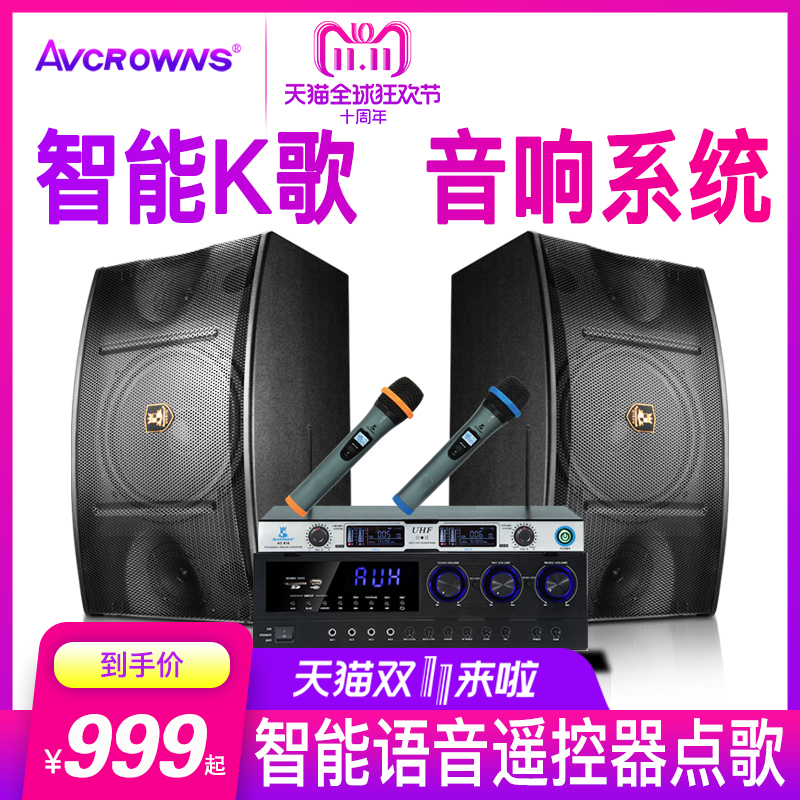 AVCROWNS H10´ç¼ÒÍ¥KTVÒôÏìÌ××°È«Ì×¹¦·Å¿¨°üÒôÏ俨Àok¼ÒÓÃÓ°Ôºµã¸è»úµã³ª»áÒéÊÒÎÞÏßÀ¶ÑÀ¿ÍÌü×éºÏÓ°ÏìÉ豸