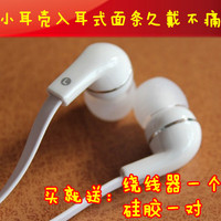 包郵米線插孔全兼容手機(jī)電腦耳機(jī)