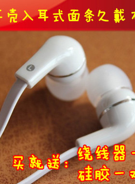 包邮 4米线/2米线入耳式面条线3.5mm插孔全兼容手机电脑电视耳机