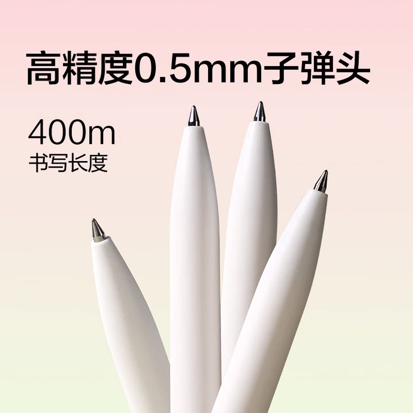 纽赛NS552ES子弹头中性笔