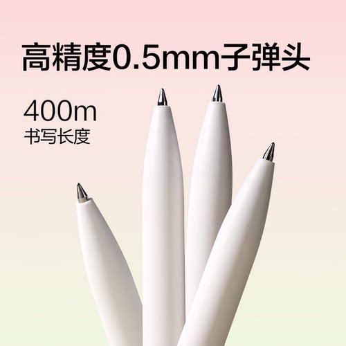 纽赛NS552ES子弹头中性笔