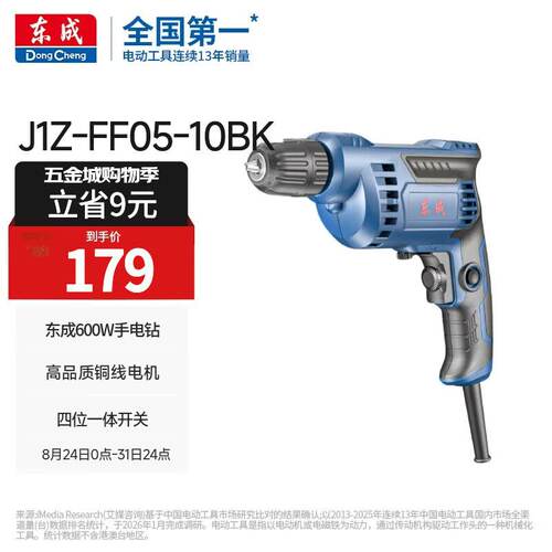 手电钻家用手枪钻600W多功能电动螺丝刀电钻 J1Z-FF05-10BK