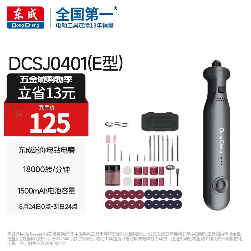 电磨小型玉石雕刻抛光机打磨机锂电电磨笔迷你电钻DCSJ0401(E型)