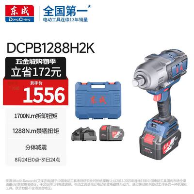 20V无刷电动扳手DCPB1288H2K充电式大扭力冲击电扳手风炮