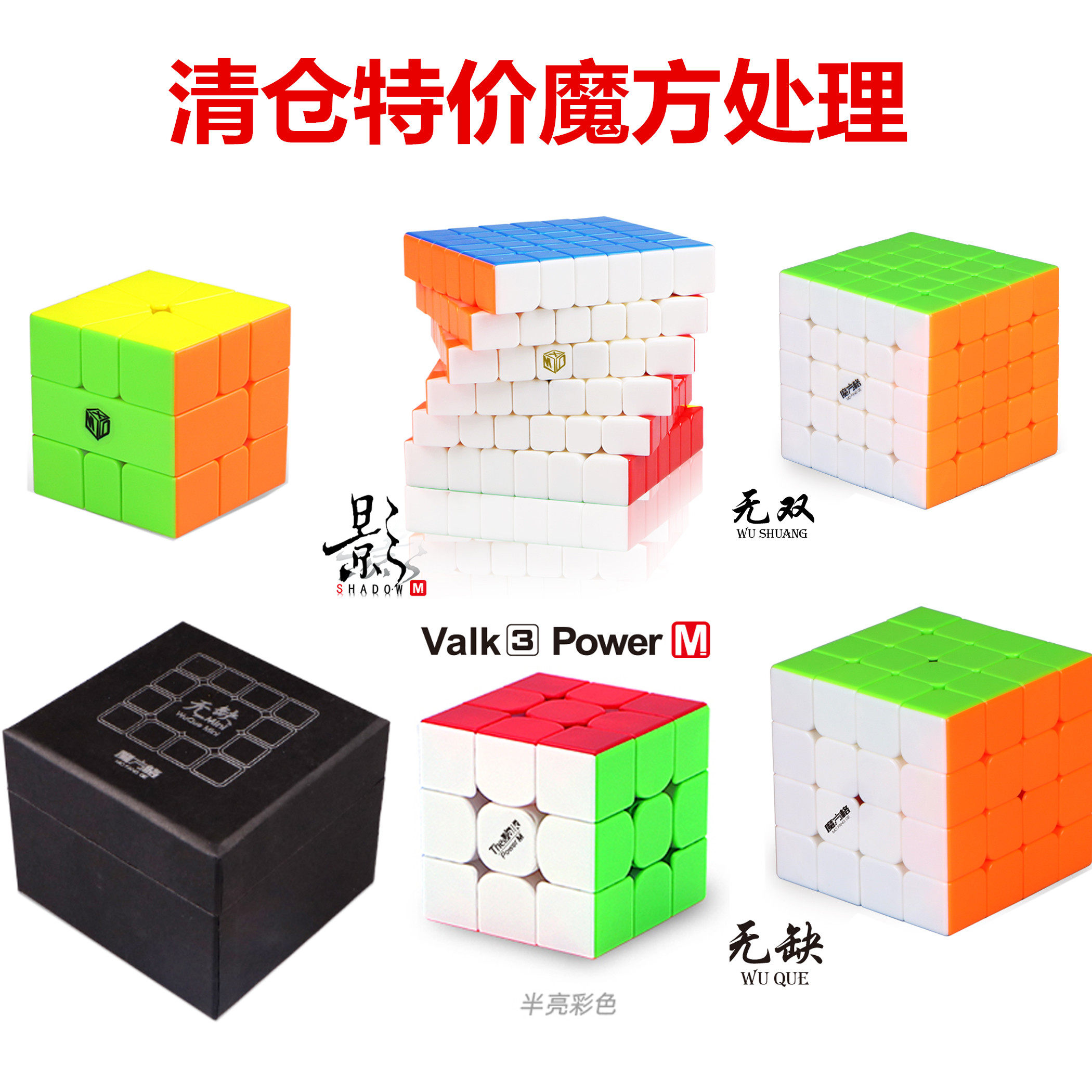 清仓处理魔方VALK3烨M铃塔翼斜转VALK345M电磁力版电SQ亏本包邮