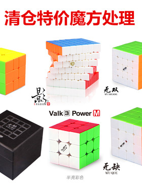 清仓处理魔方VALK3烨M铃塔翼斜转VALK345M电磁力版电SQ亏本包邮