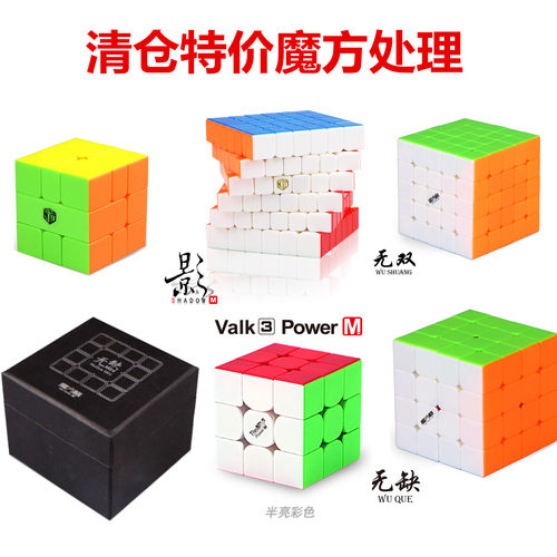 清仓处理魔方valk3烨m磁力版