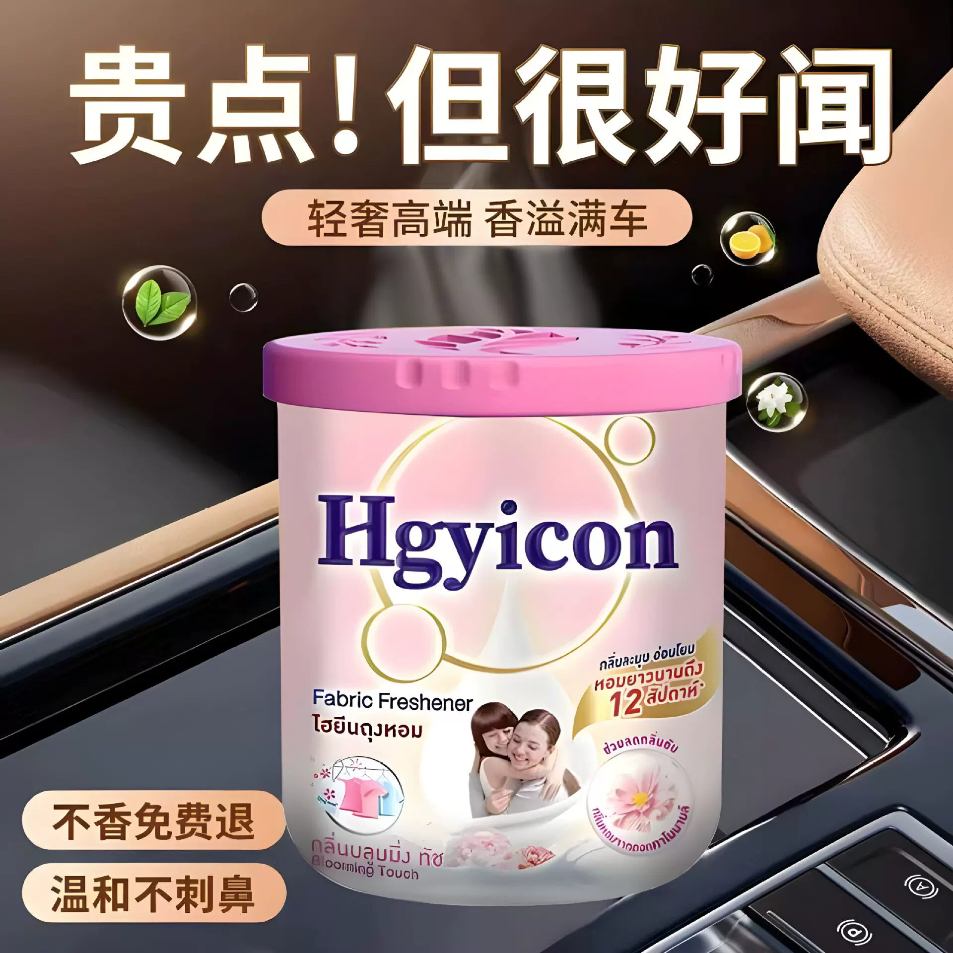 爆款室内厕所香薰家用持久清新剂