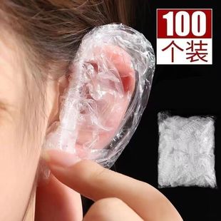 一次性加厚耳套美容染发专用耳罩打耳洞洗澡洗头防水保护耳朵神器