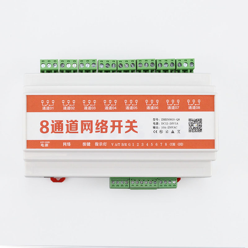 贞明8路网口io控制模块远程定时开关量信号采集二次开发MQTT包邮