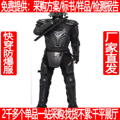 快穿防暴服全身战术防护防爆铠甲盔甲雕花镂空服保安防暴装备器材