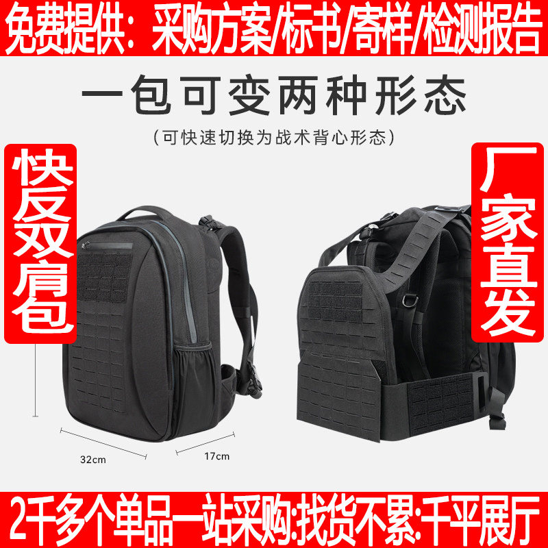 精选快反战术背包战术背心一体双肩包破冰行动快反双肩包