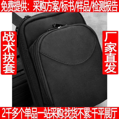 勤务巡逻战术尼龙快拔隐蔽腰包