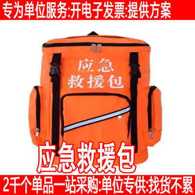 防汛应急救援包套装防灾