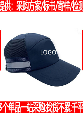 1骑行帽新款执勤帽子藏青色藏蓝色骑行帽鸭舌骑行防晒透气