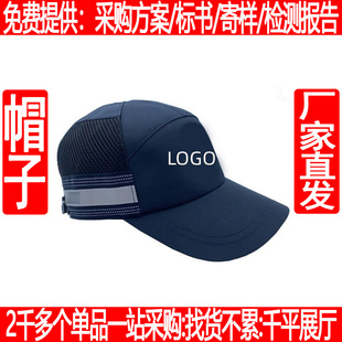 1骑行帽新款执勤帽子藏青色藏蓝色骑行帽鸭舌骑行防晒透气