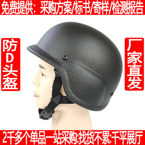 M88防弹头盔NIJ3A透气战术