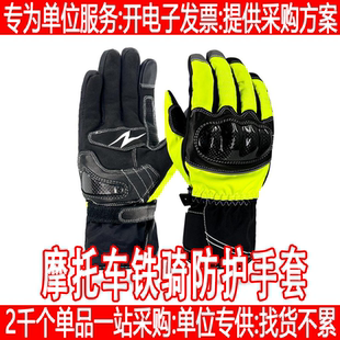 海莱芙铁骑手套碳纤维防护WPG01 冬季防水保暖手套