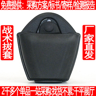 战术快拔套/塑料快拆通用手铐套外勤战术重型腰带快拔套装八件套