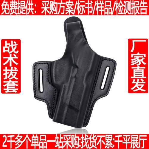 头层牛皮隐蔽快拔手枪套