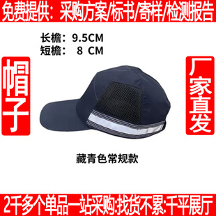 可定制作训帽春秋藏青斜纹网格帽四季通用透气铁骑帽骑行