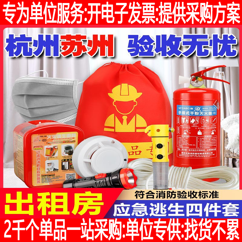 消防四件套装灭火器材家用