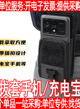 快拔套手机/充电宝套双层加厚