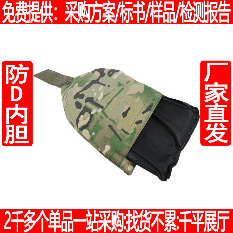 战术防弹护肩内胆美标NIJ IIIA级防护UHMWPE材质20*20cm保护板