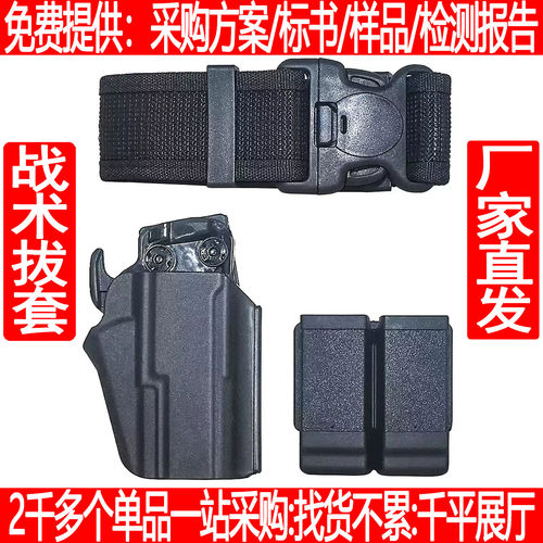P320中指解锁战术快拔腰套