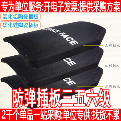 防弹板防弹插板三五六级氧化铝