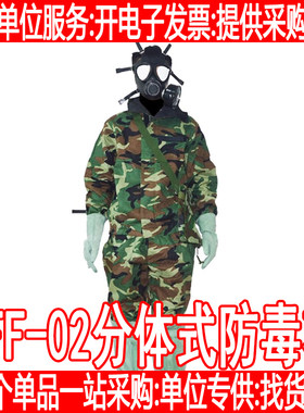 防毒衣核生化轻型防毒服