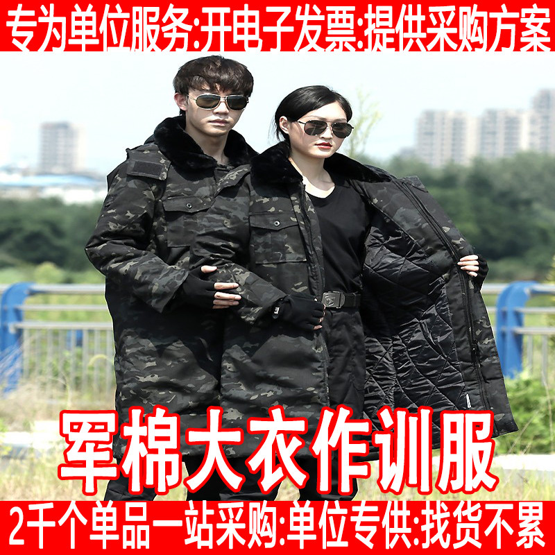迷彩军棉大衣男冬季加厚长款东北大衣保安老款棉袄劳保防寒服装女