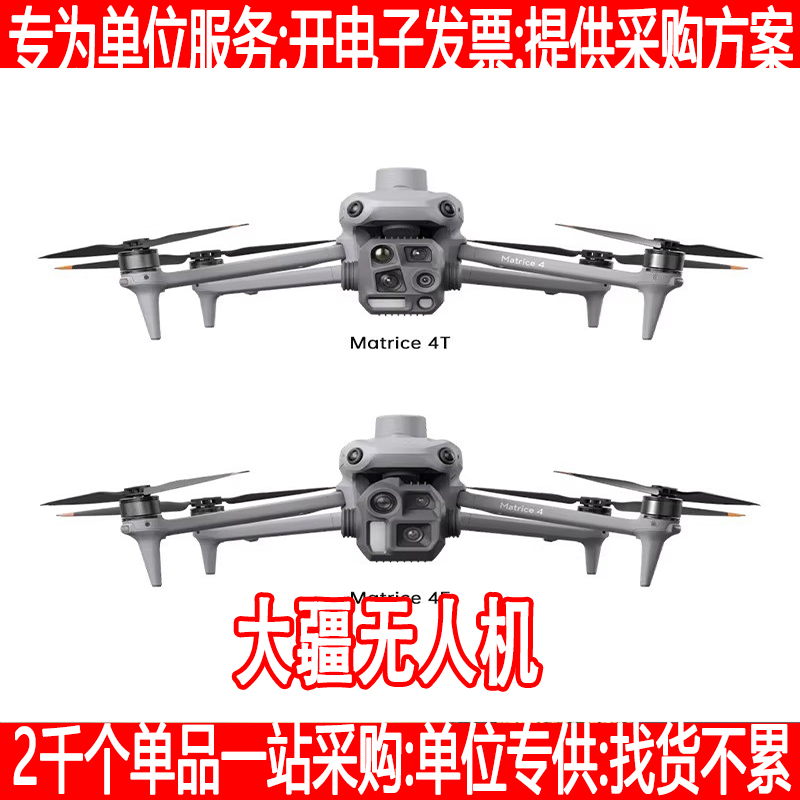 国际版1.5KG及以下复合材料测温