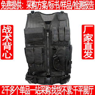 战术背心多功能网状透气安保马甲户外防身插板马夹衣服背心
