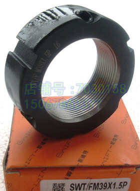 SWT/F M39x1.5P丝杆主轴承牙腹锁紧圆螺母并帽机床防松止退精密