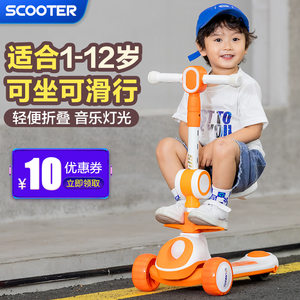 可折叠可坐骑三轮宝宝滑板车新品儿童滑板车1-3-6-12岁男女童