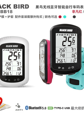 防水智能里程表公路山地自行车踏频BlackBird黑鸟BB18码表无线GPS