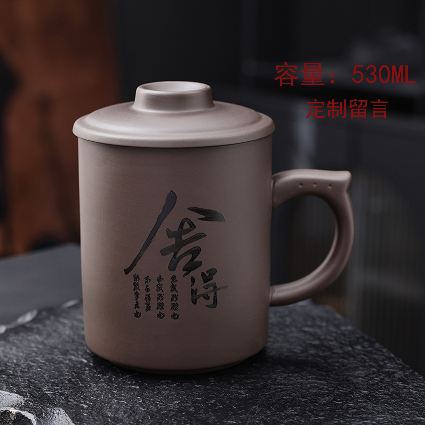 原矿紫砂茶杯刻字家用办公室泡茶杯男士带盖大容量杯子水杯定制