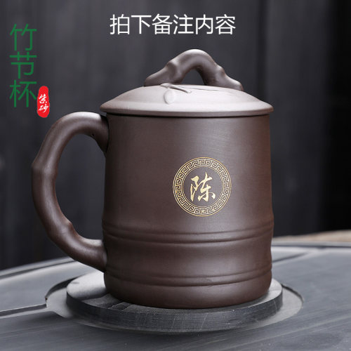 陶瓷紫砂刻字带盖大容量喝水茶杯